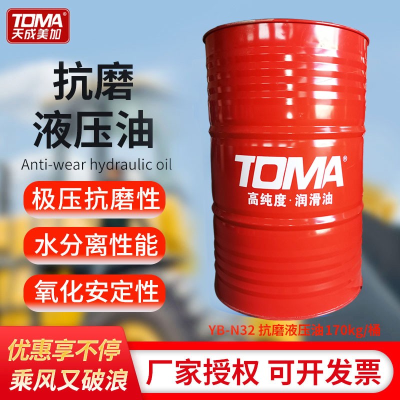 天成美加 抗磨液压油 170 kg