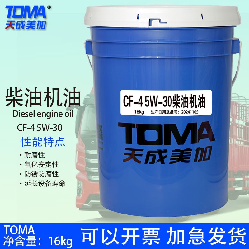 天美CF-4 5W-30柴油机油16kg