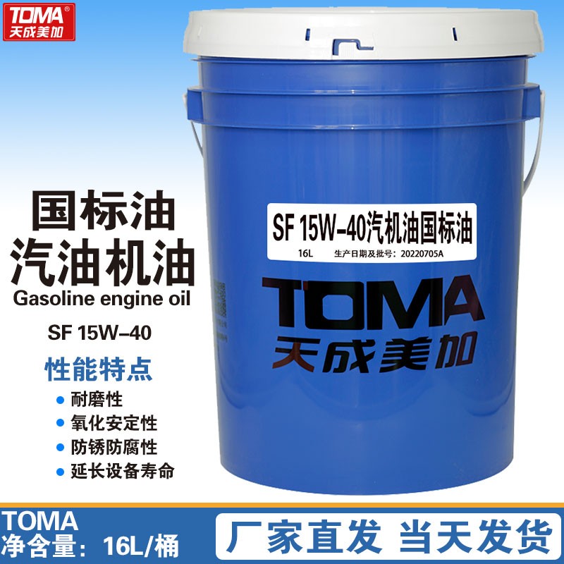 天成美加汽油机油 SF 15W-40 16L